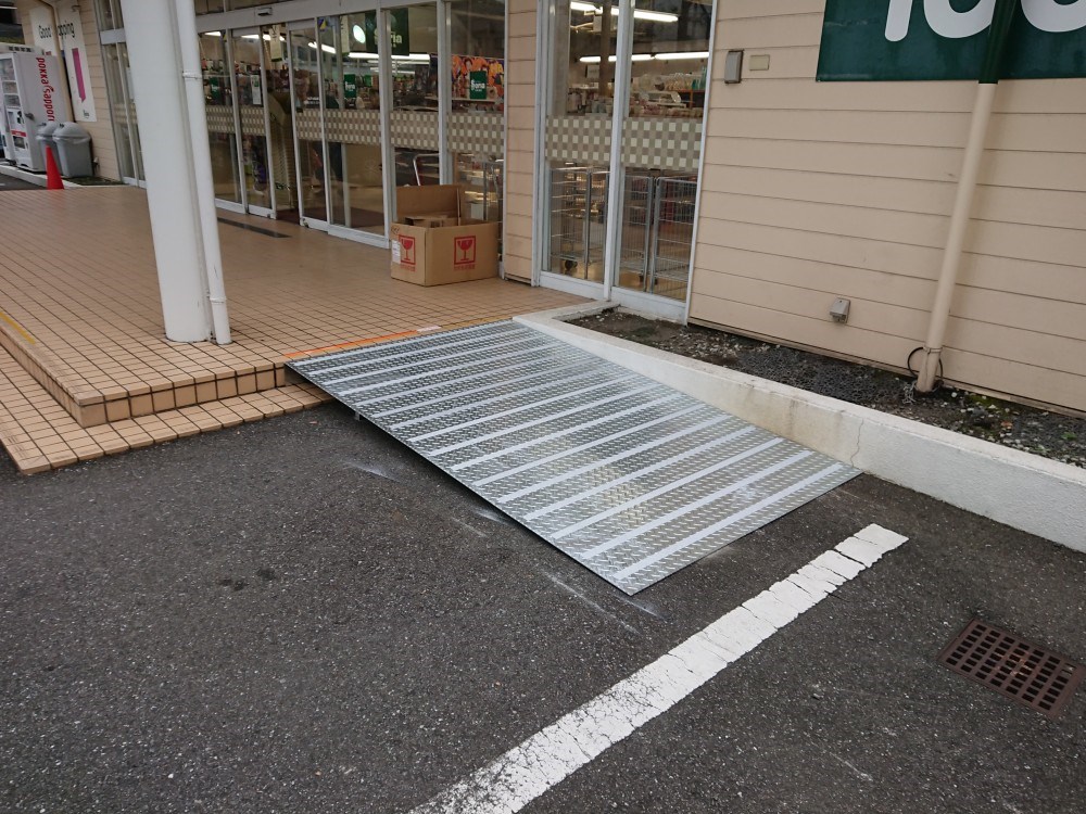 縞鋼板スロープ – 佐藤パルハード株式会社【大分市の建築現場金物の 